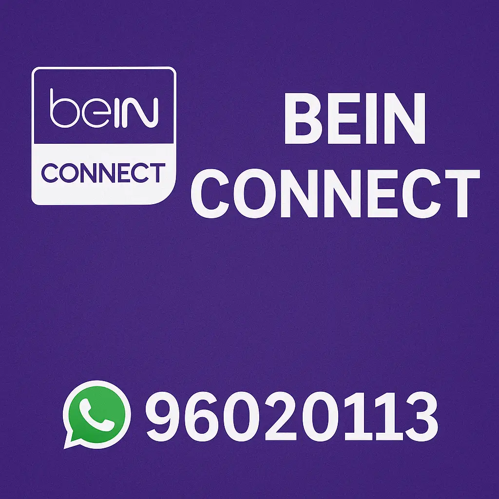 صورة شعار بي إن كونكت الكويت الرسمي لخدمة beIN CONNECT للبث المباشر بدون رسيفر