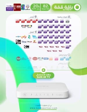 جهاز beIN 4K TV مع باقة قمة Ultimate